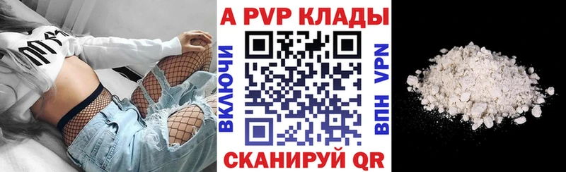 kraken ТОР  дарк нет клад  Алапаевск  Alpha-PVP СК  дарнет шоп 