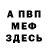 Меф кристаллы WORSA*