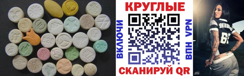 ЭКСТАЗИ ешки  магазин    mega маркетплейс  Алапаевск 