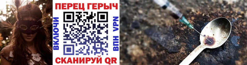 ГЕРОИН Heroin где можно купить наркотик Алапаевск