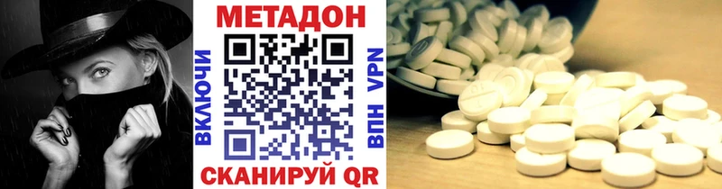 где можно купить наркотик  Алапаевск  МЕТАДОН кристалл 