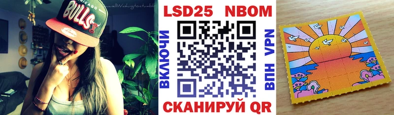 Марки 25I-NBOMe 1500мкг  Алапаевск 